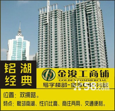 覃勇奇與南寧市金浚行房地產代理 專業房產服務伙伴